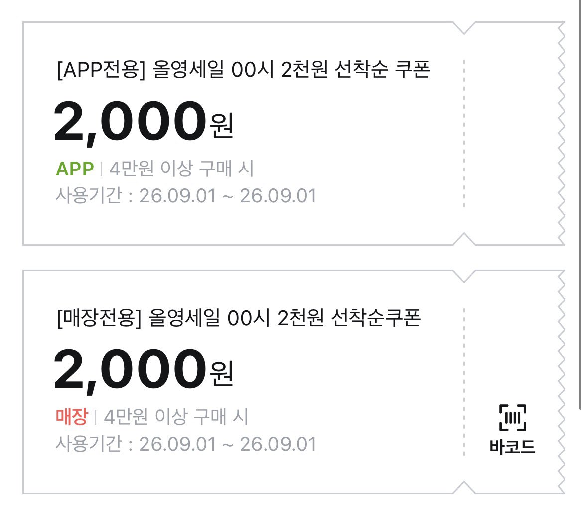 ctzuzm's tweet photo. 올영 만오천명 기다려서 받은 게

고작 “2,000원” https://t.co/bIML8dMGId