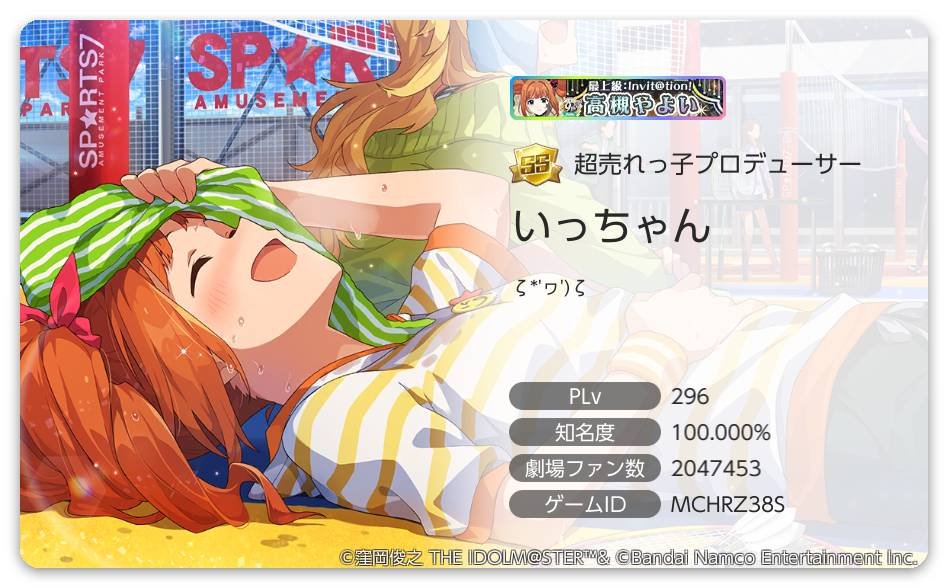 i0042's tweet photo. ミリシタ始めて8カ月の新人です！！！
MMのフルコンはあまり増えてないけど、APが徐々に増えてきました！！！
同僚も募集中です！！！
よろしくお願いします！！！
#ミリシタ #ミリシタ名刺 https://t.co/G9EOxKkm9y
