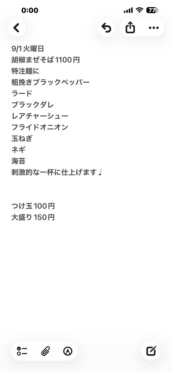 menyabandai0401's tweet photo. 9/2火曜日
11時〜14時30分 
18時〜21時30分 
ラストオーダー各30分前

レギュラーメニュー

限定胡椒まぜそば https://t.co/p7dycHFlIH