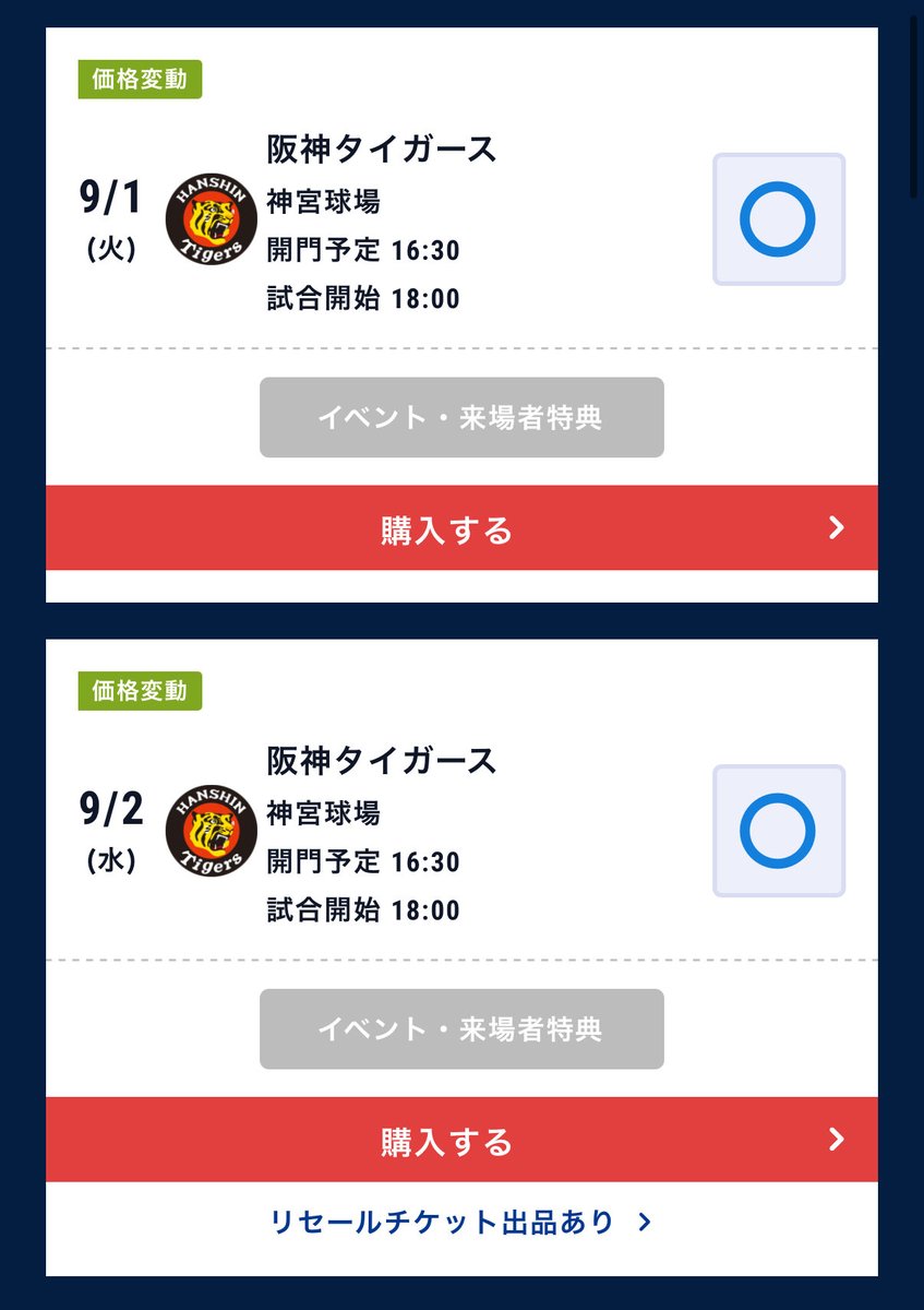 baseballstuden's tweet photo. スワチケ日付け変わった瞬間に空席が増えて▲から〇に変わった

当日になって座席を解放したのかな？ https://t.co/5gA94rFpI1