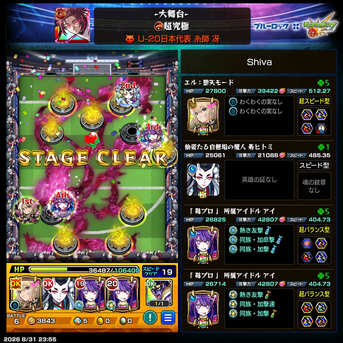 ST5009TS's tweet photo. ギリギリミッション終わった〜😮‍💨
今まで全然できなったのに運よくその他キャラ入れて冴クリア⚽️
ガチャも最後に凪引けたのでブルーロックコラボキャラコンプ出来ました✨
#モンスト
#ブルーロック
#ブルーロックコラボ https://t.co/VN2yHe3U5M
