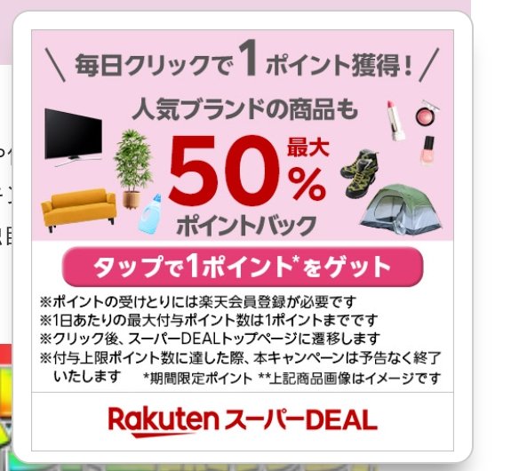 lecter_HL's tweet photo. 🐈‍⬛楽天RAXY

毎日貰える！　1ポイント🎁
👉️https://t.co/NW096n6Mkr

☑️ クリックするだけでOK
☑️ 少しスクロールするとバナーが出現

忘れないようにブクマ！

#ポイ活 #楽天ポイント https://t.co/rq310j0q2P