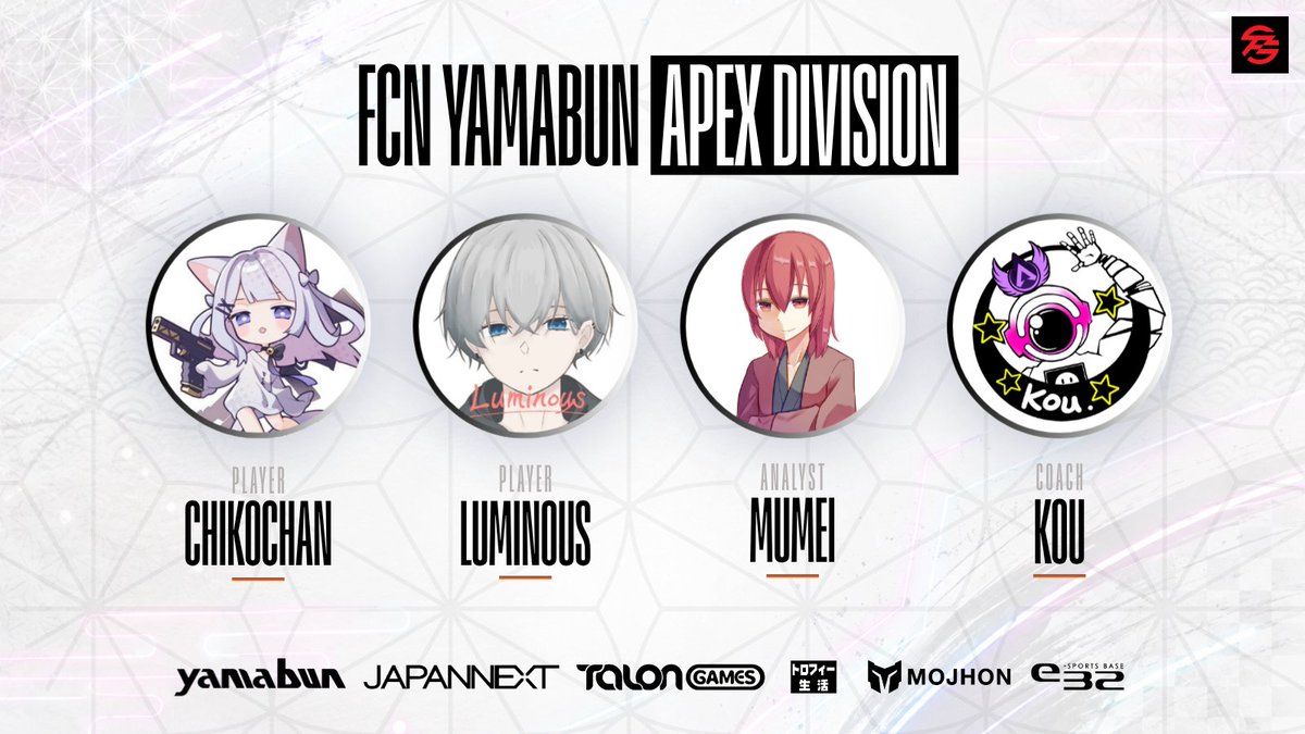 ESP_Function's tweet photo. 【メンバー加入のお知らせ】

FCN YAMABUN APEX LEGENDS部門に以下の選手が加入いたしましたことをお知らせします。

■ PLAYER
・CHIKOCHAN (@ticod11)
・LUMINOUS (@Luminous0106)

■ ANALYST / COACH
・MUMEI (@mumeiv00)
・KOU (@kou6764)

新体制となったFCN YAMABUNの応援を、よろしくお願いいたします！

#FCNWIN #APEX