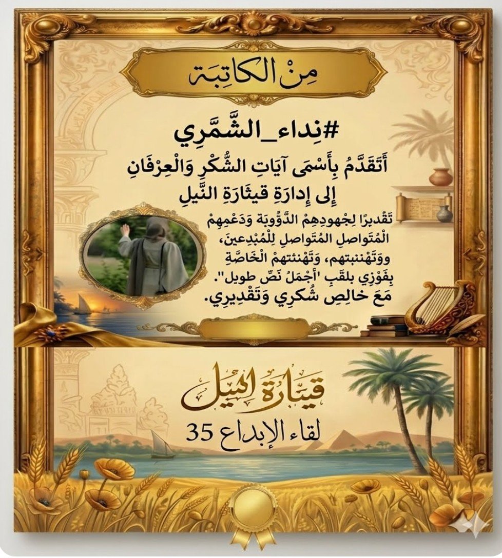 nadaaalshamary's tweet photo. https://t.co/geynQwDxIJ