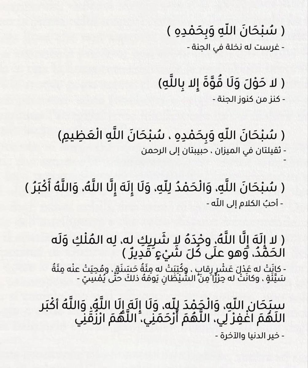 1gheith's tweet photo. رددها معي https://t.co/ZRuZYSN1i3