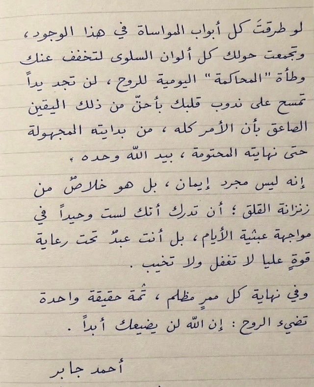 _wccx's tweet photo. #رساله_لقلبك https://t.co/zpFUfYslNp