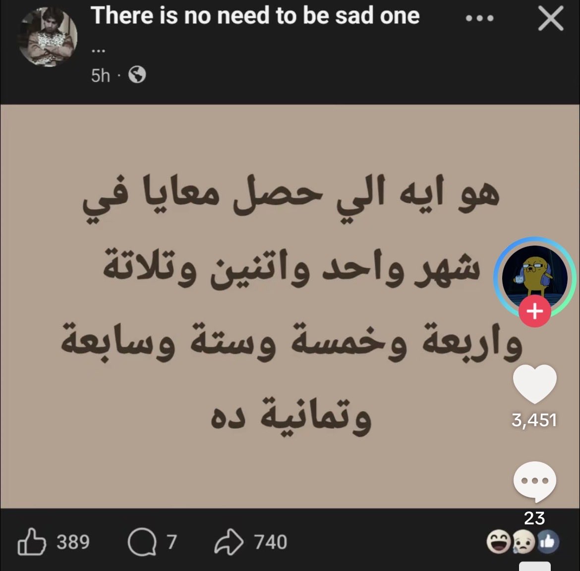 Asmaa_Kh7's tweet photo. انا ازاي وصلت لكدا https://t.co/EJYUbuUMVx