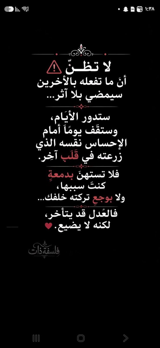 adeljohar_'s tweet photo. فالعدل قد يتأخر لكنه لايضيع،،،، https://t.co/DFRZZ39DuV