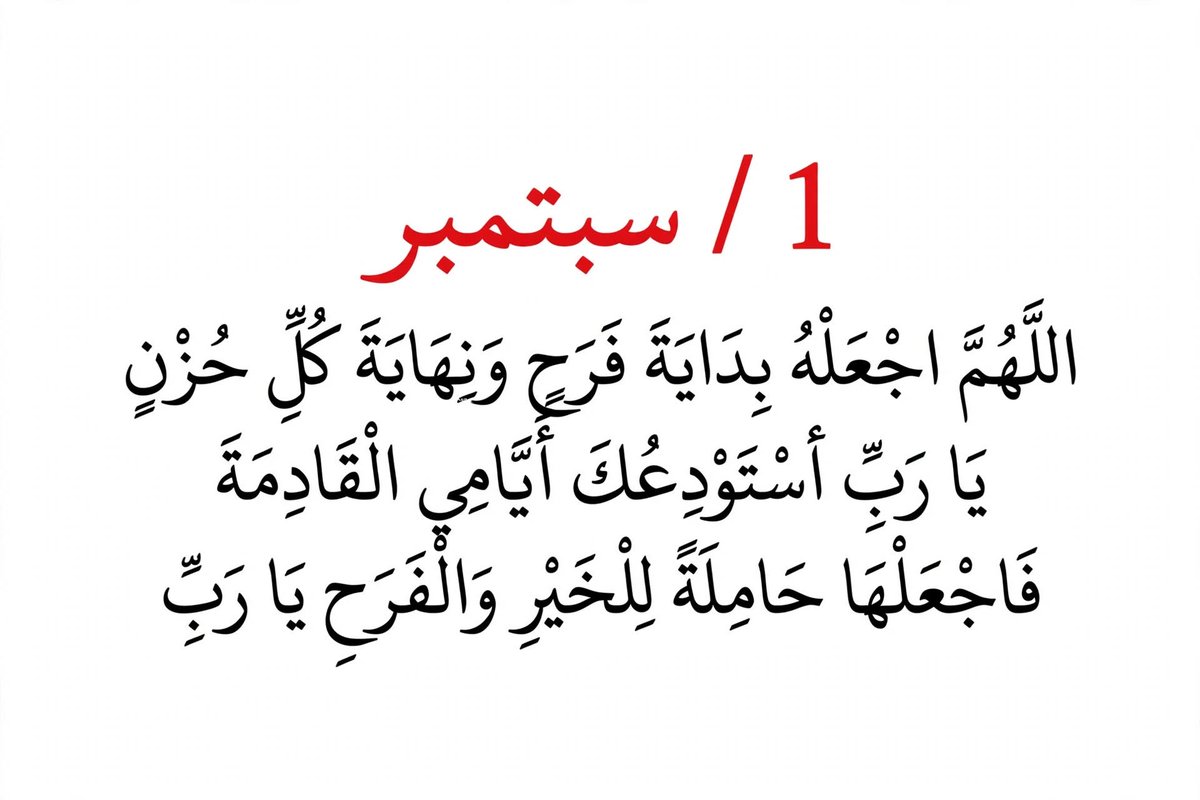 qalcc's tweet photo. 1 / سبتمبر https://t.co/s0IdL6Jj5B