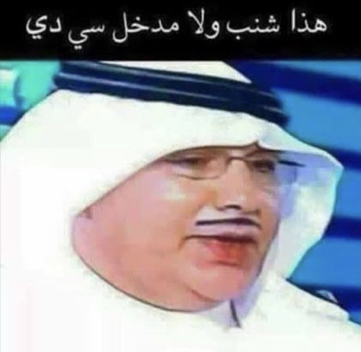 f5nfc's tweet photo. شنب لامين https://t.co/siLLUkBj7m