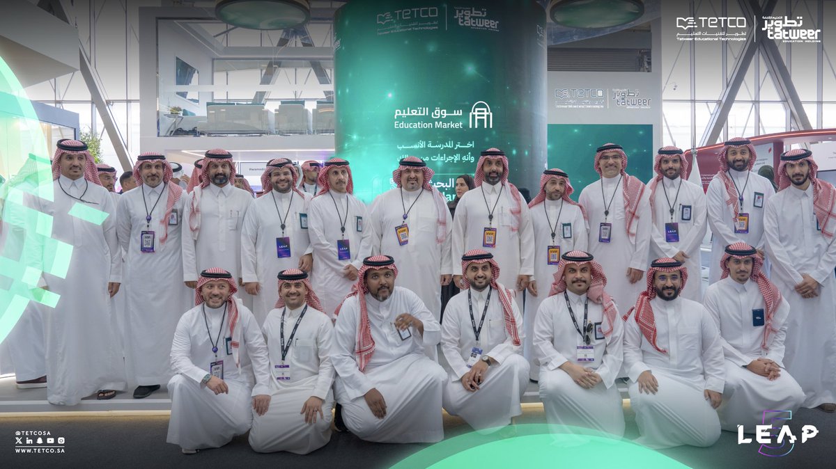 TETCOSA's tweet photo. جانب من تدشين منصة سوق التعليم @EduMarket_sa في معرض ومؤتمر #LEAP5. 
#TETCO 
#نمكن_التحول https://t.co/b5bVu0ZTbc