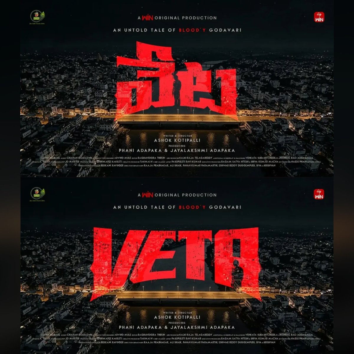 sandeepsaroj_fc's tweet photo. Our boy @sandeepsaroj__ ‘s next is #VETA 🔥🔥

MegaStar #Chiranjeevi title tho vasthunadu 💥💥

#SandeepSaroj 🫶🏻 https://t.co/TiOJ0zKrjd