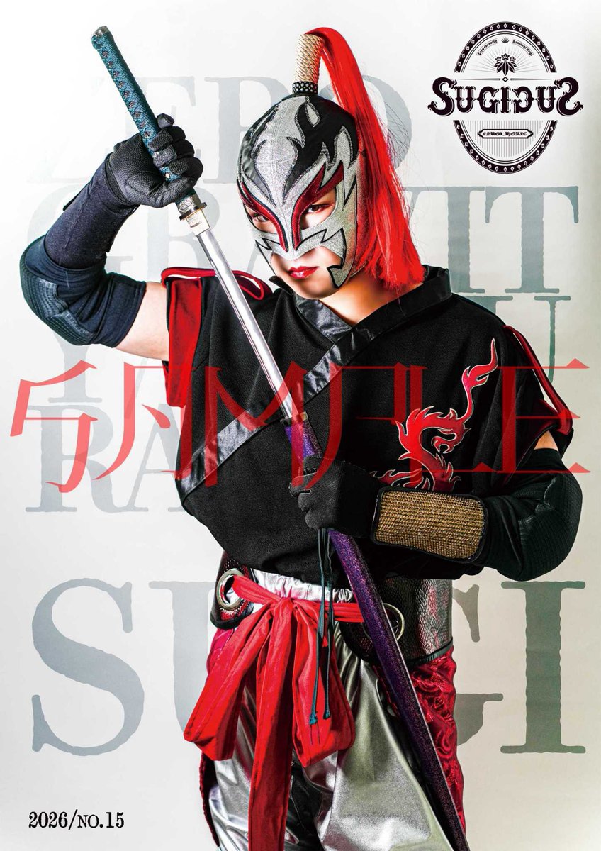 SUGI14880060 tweet picture