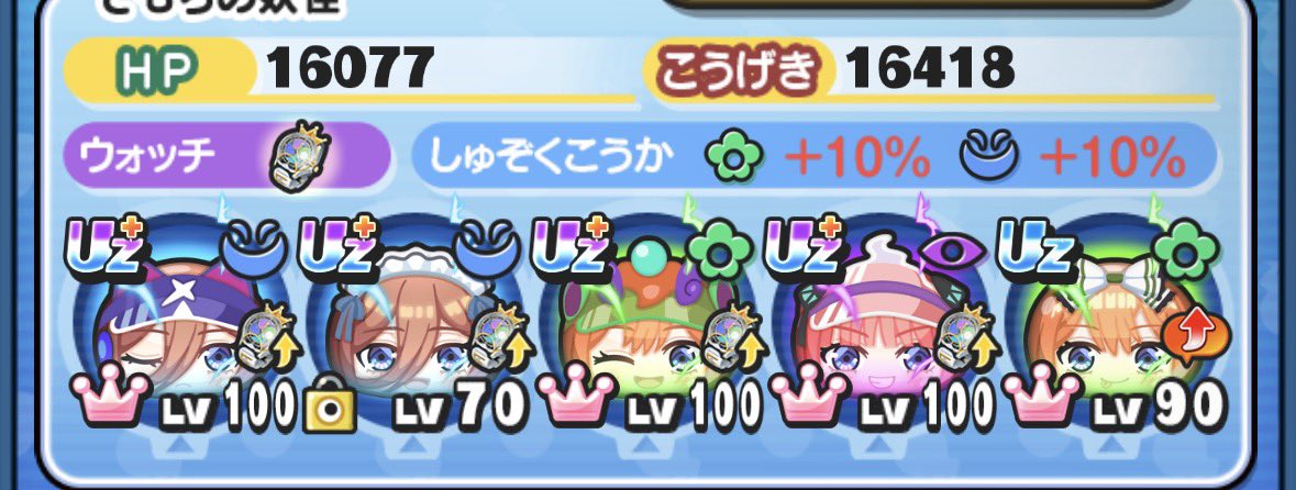 mLTGGZdTlouR9Y8's tweet photo. とりま準備できたからお助け企画立てますよ〜〜
✨お助け企画第一弾✨

好きなレベル1つフルキャ
(どんなレベルでも可)
応募人数は3人
応募人数が多ければ枠増やします！

〆　9/1 23:59まで

 #ぷにぷに  #ぷにぷにお助け企画
 #ぷにぷにコラボ

ちなみになんだけどパーティはこのメンツでいいよね？ https://t.co/MqMhNXltCx