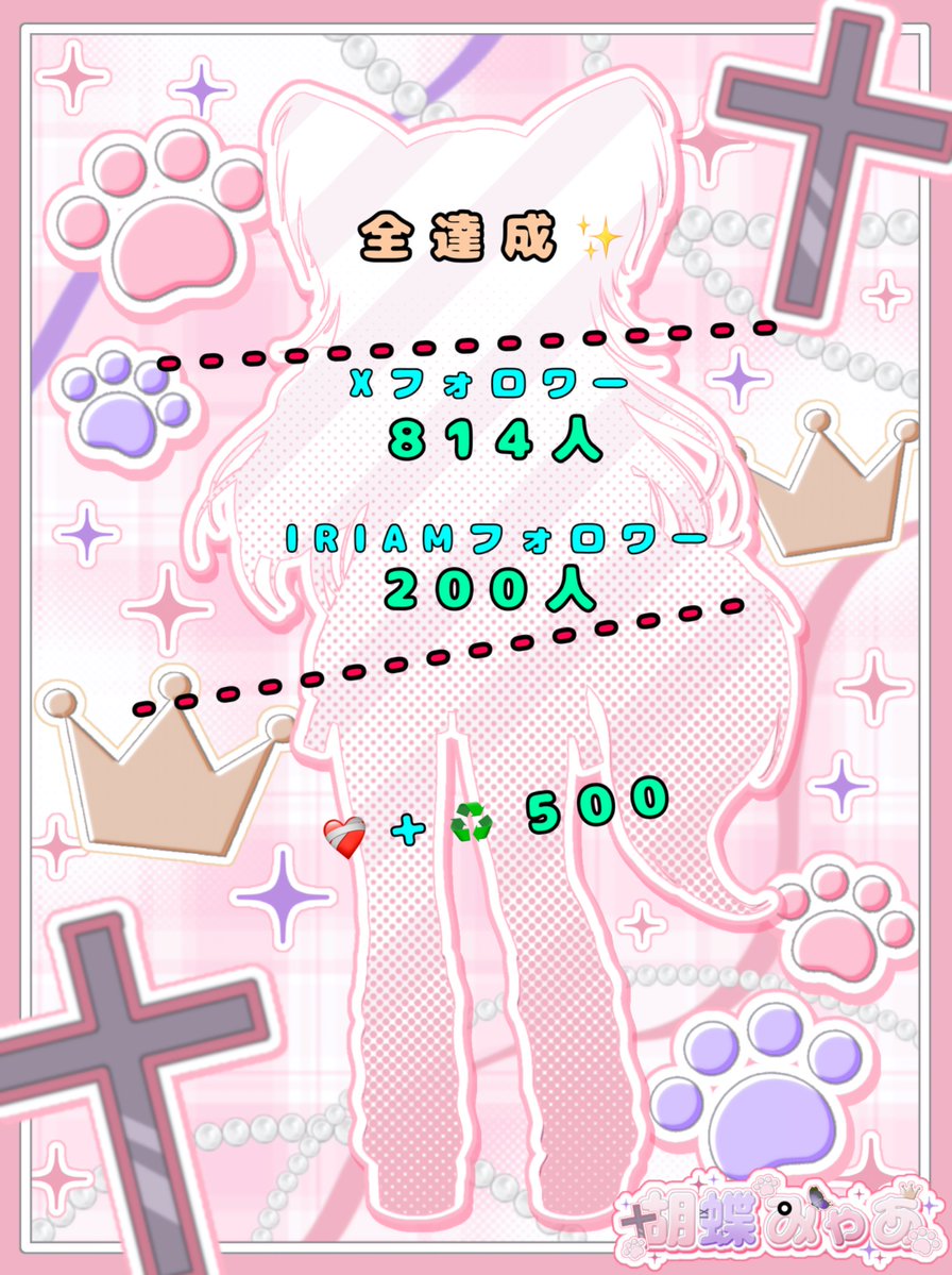 mia_kocho's tweet photo. #立ち絵公開チャレンジ݁ 

ご主人!待ってたよ〜✨
小さいけど元気いっぱい！おっきなお耳が特徴のパピヨン🐶🐾

9月から立ち絵公開チャレンジはじまります♡⸜(˶･ω･˶)⸝♡
応援してくれたら嬉しいですっo( › ̫ ‹ ᐢ o))💕💕
❤♻リプ  全てゆっくり巡回するよ🫶
#IRIAM準備中 https://t.co/Z8sVNzZQPK