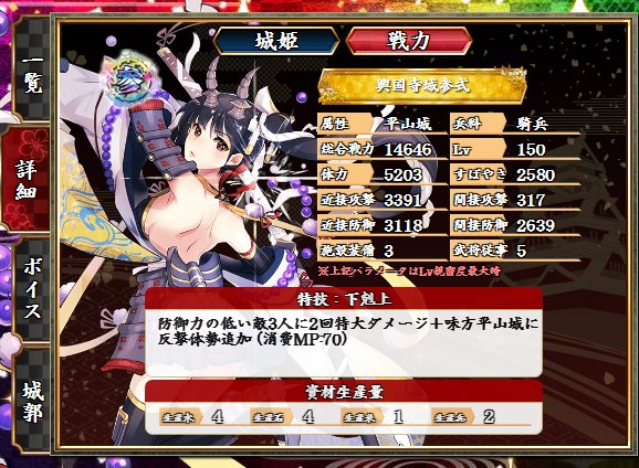 LUNAGATE1's tweet photo. 総合到達ポイント
600点 興国寺城
160000点 玉縄城[浴衣] https://t.co/4RAffgUTqV