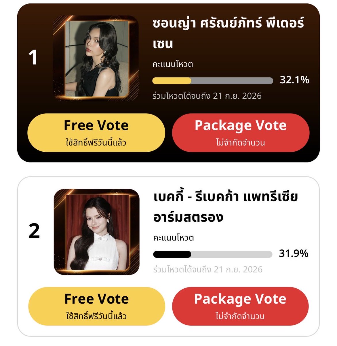 CryFor2wice's tweet photo. Sigan votando que es poca la ventaja que tiene nuestra 🐰 y hay que mantenernos en el #1 y voten por Hometown Romance esta por subir al 3er lugar 🫡

🐰: https://t.co/VVt8wiDlwv

👩🏻‍🌾: https://t.co/wwT7jbMyZU

#LMSY #ลูกหมีซอนญ่า https://t.co/JRG5GuoXoL