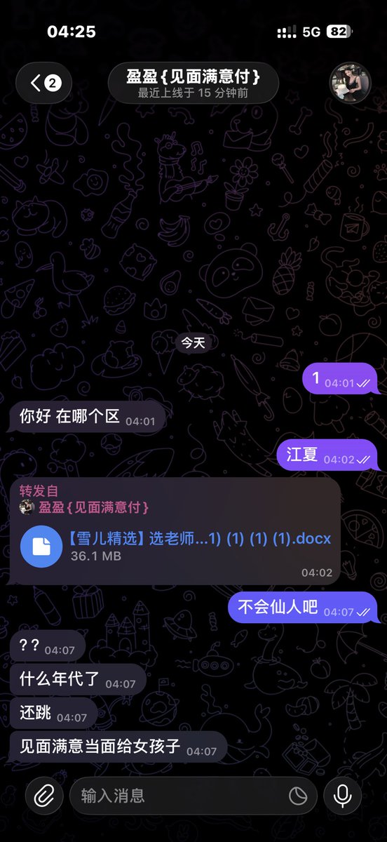 puxi666's tweet photo. 这种约炮能信吗，不会是骗子吧 https://t.co/U3eCfyVW0i