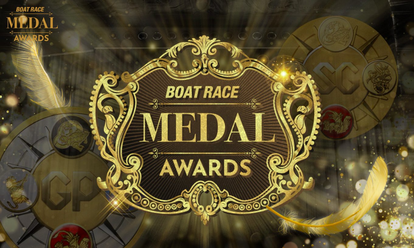 公式 DYNAMITE BOATRACE｜ボートレース on X: 