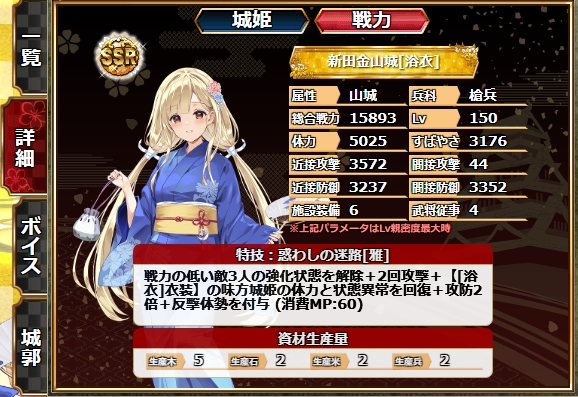 LUNAGATE1's tweet photo. 攻撃倍率8倍城姫に新田金山城[浴衣]がいるなら
多聞山城[浴衣]・淀城[浴衣]・菅谷館[浴衣]の浴衣衣装城姫の攻撃二倍が効く https://t.co/YnMdZ6uTpV