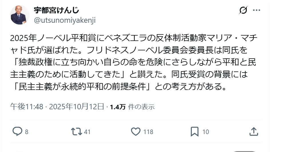 Skipper75972590's tweet photo. 宇都宮健児は極右で間違いないｗ

笹川笹川言ってるのは私とその周辺くらいで、似非リベラルはむしろ笹川寄りだと思う
例えば江川紹子も笹川。エートスの会
東京財団には柯隆がいて、本山勝寛はモロに統一協会。成田悠輔は学生時代から東京財団に飼われていた https://t.co/I9CXhgPgQt
