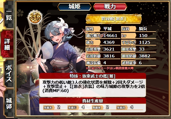 LUNAGATE1's tweet photo. 攻撃倍率8倍城姫に新田金山城[浴衣]がいるなら
多聞山城[浴衣]・淀城[浴衣]・菅谷館[浴衣]の浴衣衣装城姫の攻撃二倍が効く https://t.co/YnMdZ6uTpV