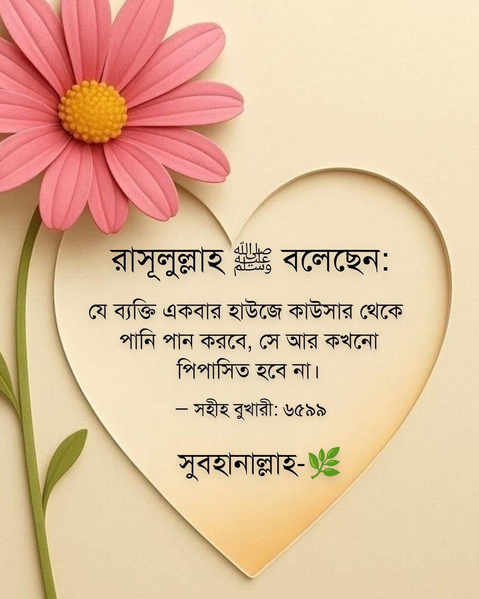 Abs5864's tweet photo. আলহামদুলিল্লাহ,,, https://t.co/DcUrUKmQTC