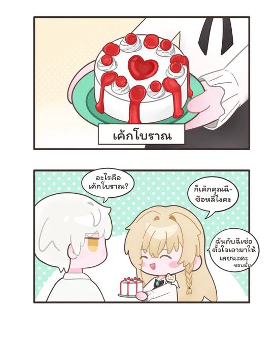 Image from °˖✧ はるなな ✧˖° | BUSY (@_harunana)