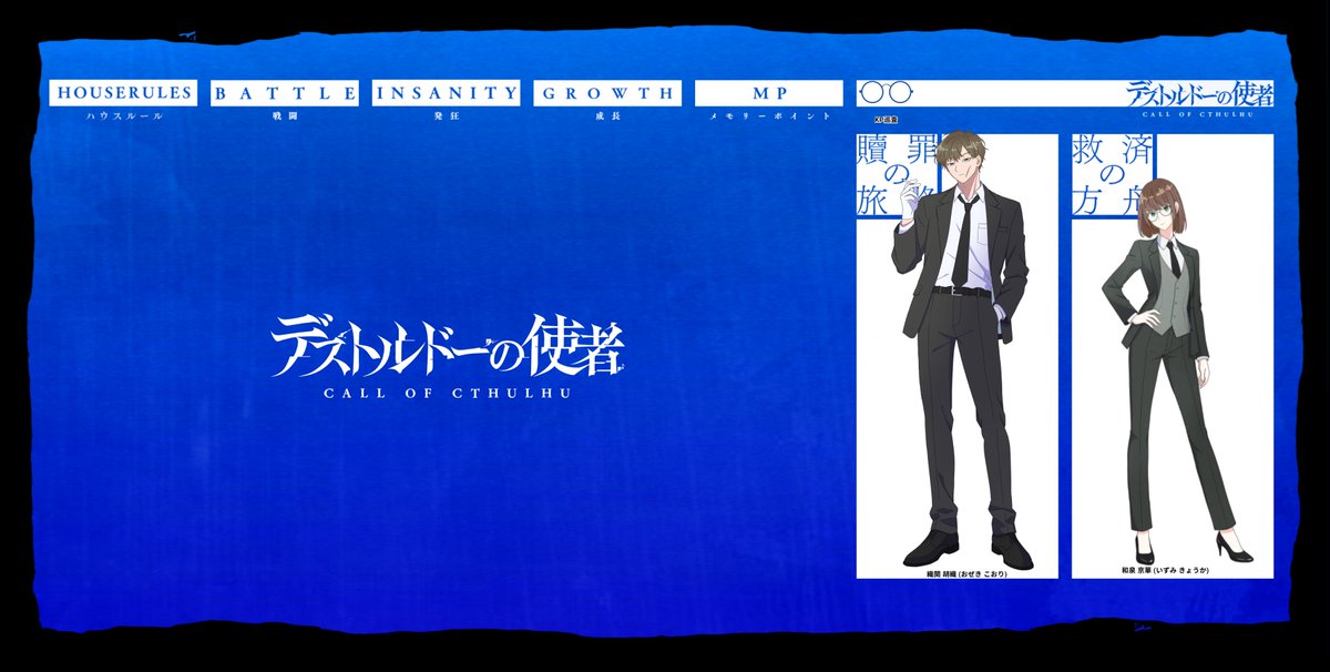 vinu_trpg's tweet photo. ▮𝘾𝙤𝘾 𝟳𝙩𝙝 
　「デストルドーの使者」

　𝙆𝙋 　 »  Vinu 

　𝙃𝙊𝟭　贖罪の旅路 
 　　　 » 織関 胡織 (おぜき-こおり) - リコピン 　
　
　𝙃𝙊𝟮　救済の方舟
  　　　 » 和泉 京華 (いずみ-きょうか) - おと    

敬称略

 ▮𝙀𝙉𝘿𝙄𝙉𝙂 𝘼

プル夜A継続。ただひたすらに、大好きです。 https://t.co/lTBsOp59TK