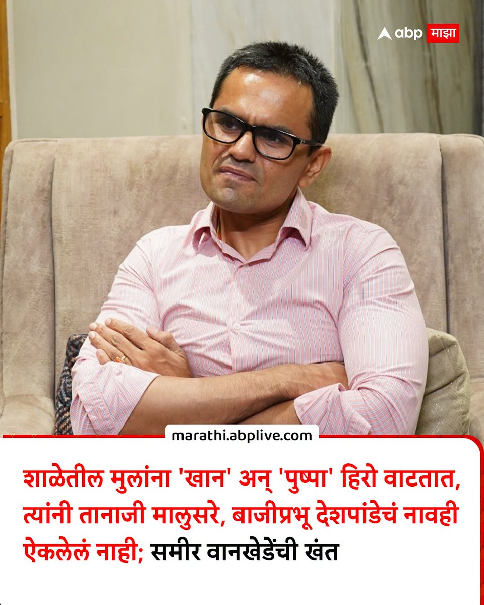 drdeepakpawar's tweet photo. खरं तर त्यांना नवाब मलिकही हिरो वाटले असते.तुमच्यावरचे आरोप सिद्ध करण्याऐवजी ते भाजपच्या मांडीवर जाऊन बसले नसते तर.
एखाद्याच्या मुलाला सुपारी घेतल्याप्रमाणे ड्रग्जच्या केसमध्ये अडकवणं आणि मग मुलाखती देत पीआरगिरी करणं असे धंदे करणाऱ्याने तानाजी मालुसरे आणि बाजीप्रभू देशपांडे यांचं नाव घेतलं म्हणून तो हिरो ठरत नाही.