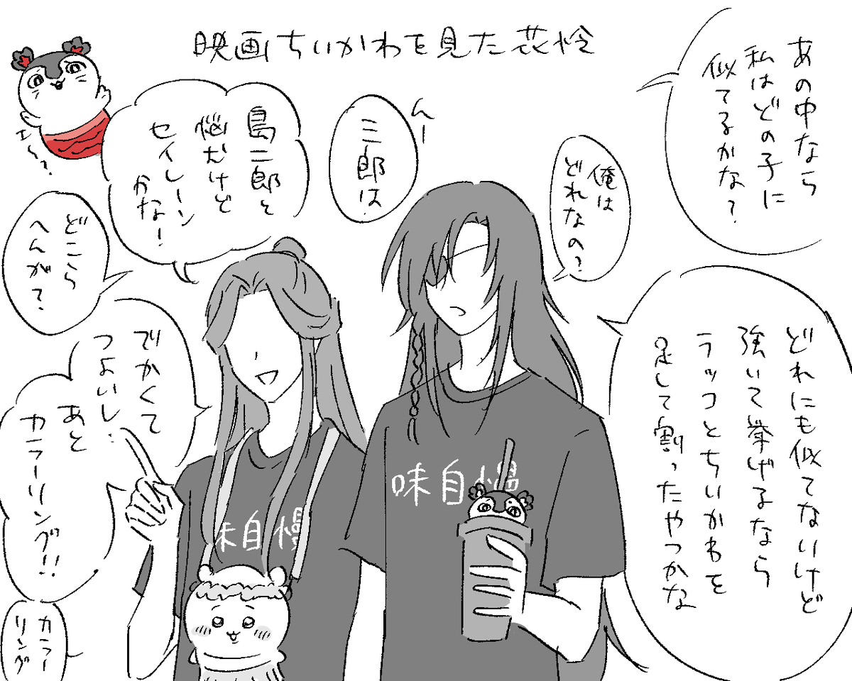 teanmsg tweet picture