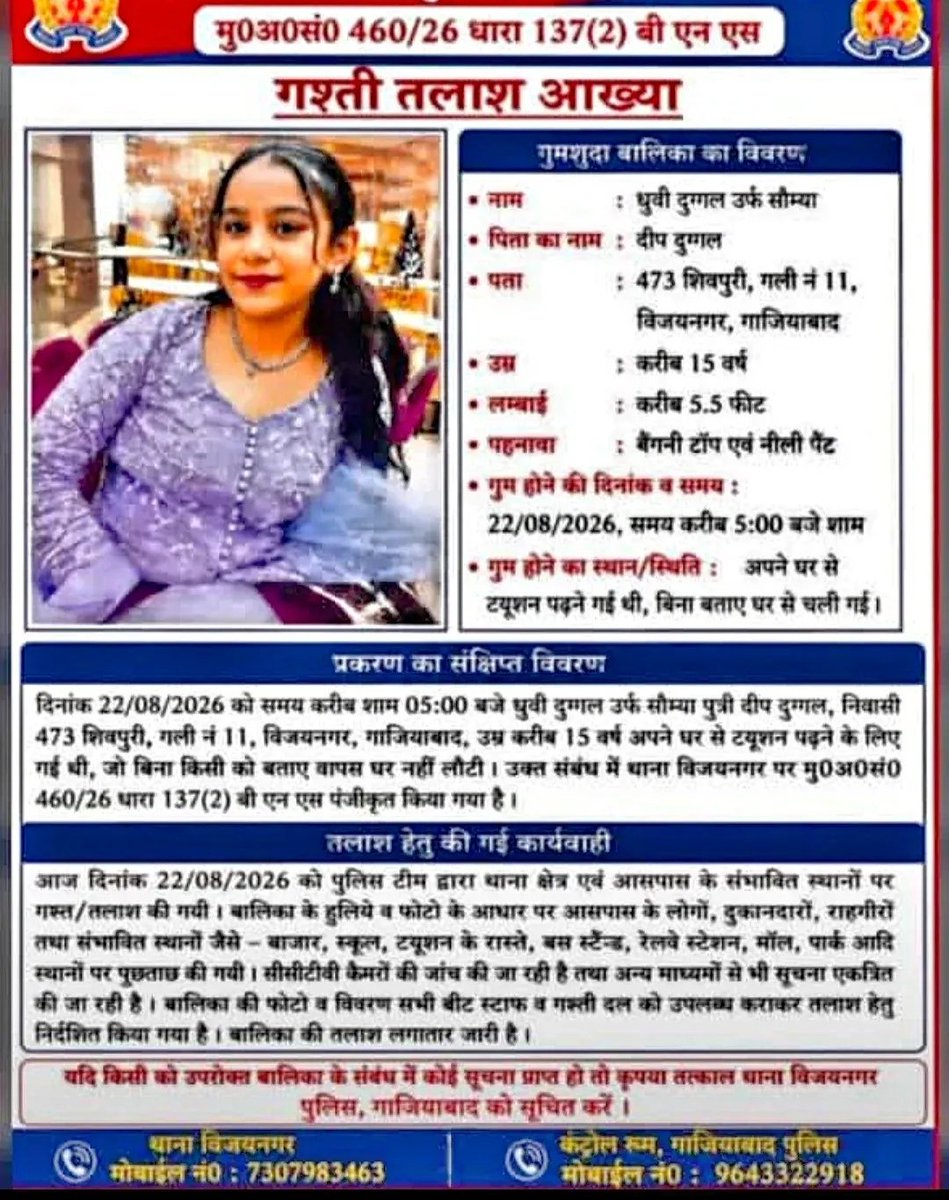 Suraj2324's tweet photo. @sharadsharma @RahulGandhi @myogiadityanath @BJP4UP @INCIndia plz help.. https://t.co/OwT89mxAis