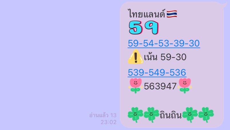 BJA6008's tweet photo. รัดบาล 01-09-26 🇹🇭🍀🍀🎉🎉 https://t.co/HxTkY2zsFm