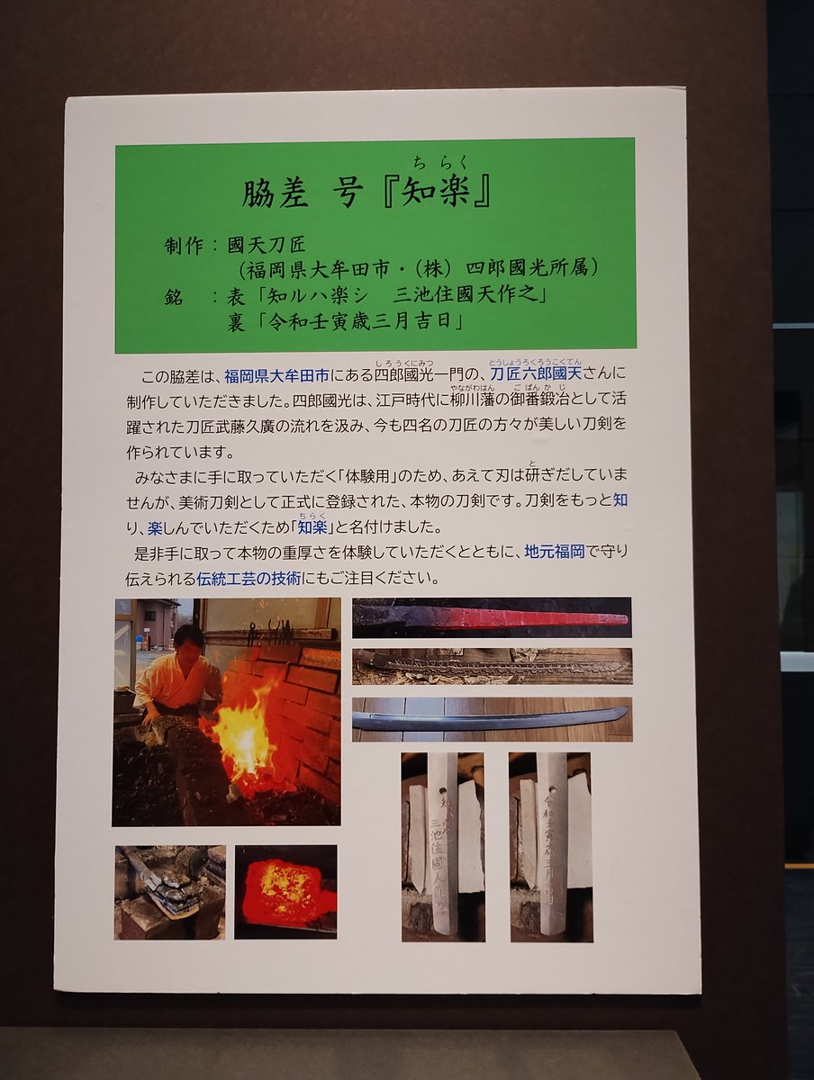 saika_yu's tweet photo. あと面白かったのが、触ってみようの企画で、脇差を抜いてみようがあって。
結構重いような、意外と軽いような、この状態ではよくわからない…でしたが、本格的に打たれた刀で、こういうのもいいなと思ったり。 https://t.co/VUAE8YAIIG