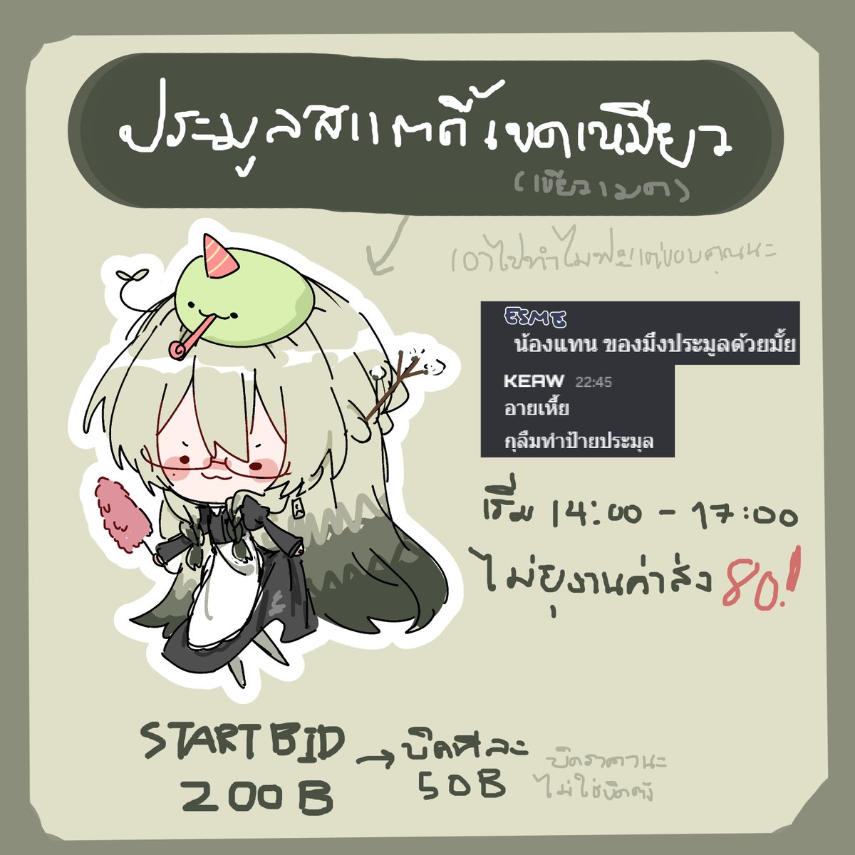 keawthepotat_'s tweet photo. DemiDuck | H1-2 

🦐🦐

ทำใบเมนูไม่ทันเพราะยุ่งเเม้กกกก 
เเต่ผมมีของไปขาย !!!

มีสเเตนดี้ประมูลด้วย !!!!!!!!!

📍Fashion Island Hall, 3rd Fl.
📅6 Sep 2026 | 11.00 - 18:00 น. https://t.co/XClk31AQGZ