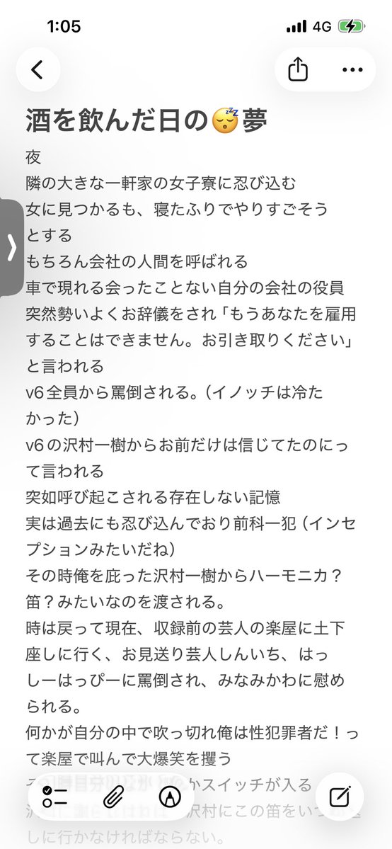 9I82501's tweet photo. 今日見た夢 https://t.co/JMMdcNTT3o