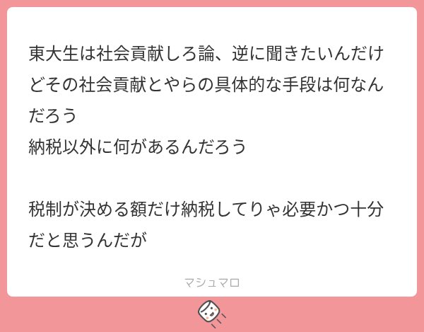 Segah02457547's tweet photo. 社会貢献性の高い仕事に就くことじゃないすかね。官僚と外資系コンサルなら前者が社会に貢献してることは自明じゃないですか。金（納税）以外に社会貢献の方法が思いつかないの普通にヤバいと思いますよ https://t.co/MzK0VAbs5t