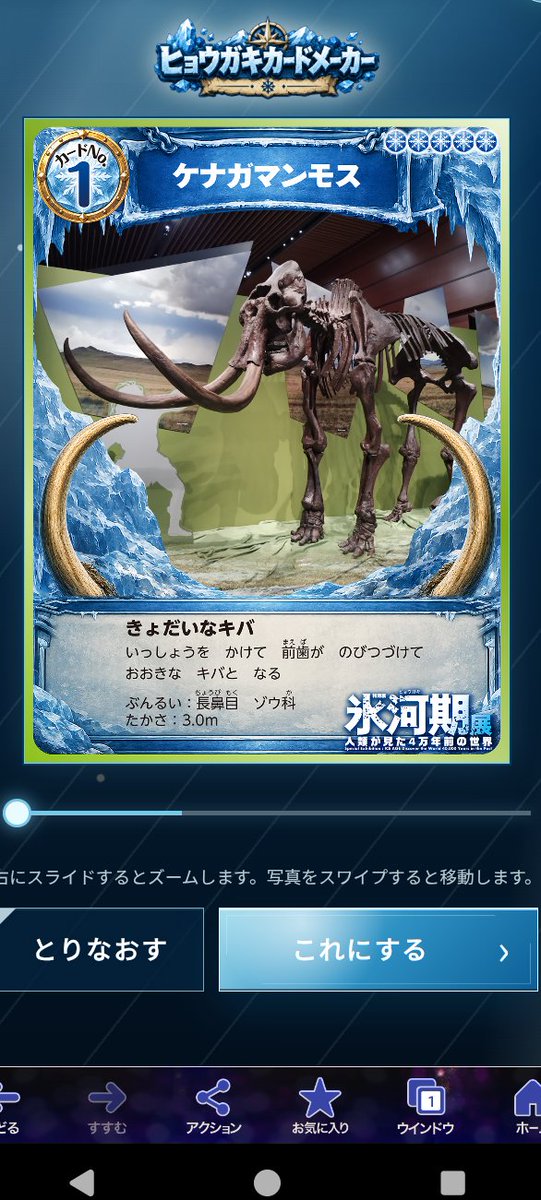 saika_yu's tweet photo. そうなると悔しいから、更にもう一回戻って、スクショしましたよ。
アホですね～
せめて保存できません、になってるのに気が付いたら、2周目でスクショに切り替えたのにね～
こんな感じのカードが作れたんですよ。とりあえず頑張った。
（PCでは丁度に切り取れない）
（スマホ調子悪い） https://t.co/mLFwmmLRSM