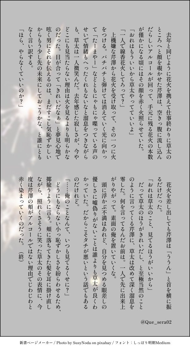 Que_sera02's tweet photo. 引用の話から一年後くらい
本編後の二人 芹草 https://t.co/Sb8Bjdo0nn