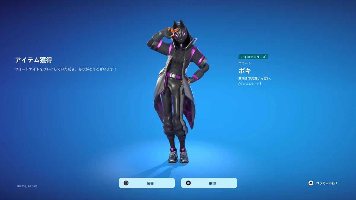 Fortnite Info | Green fox on X: 