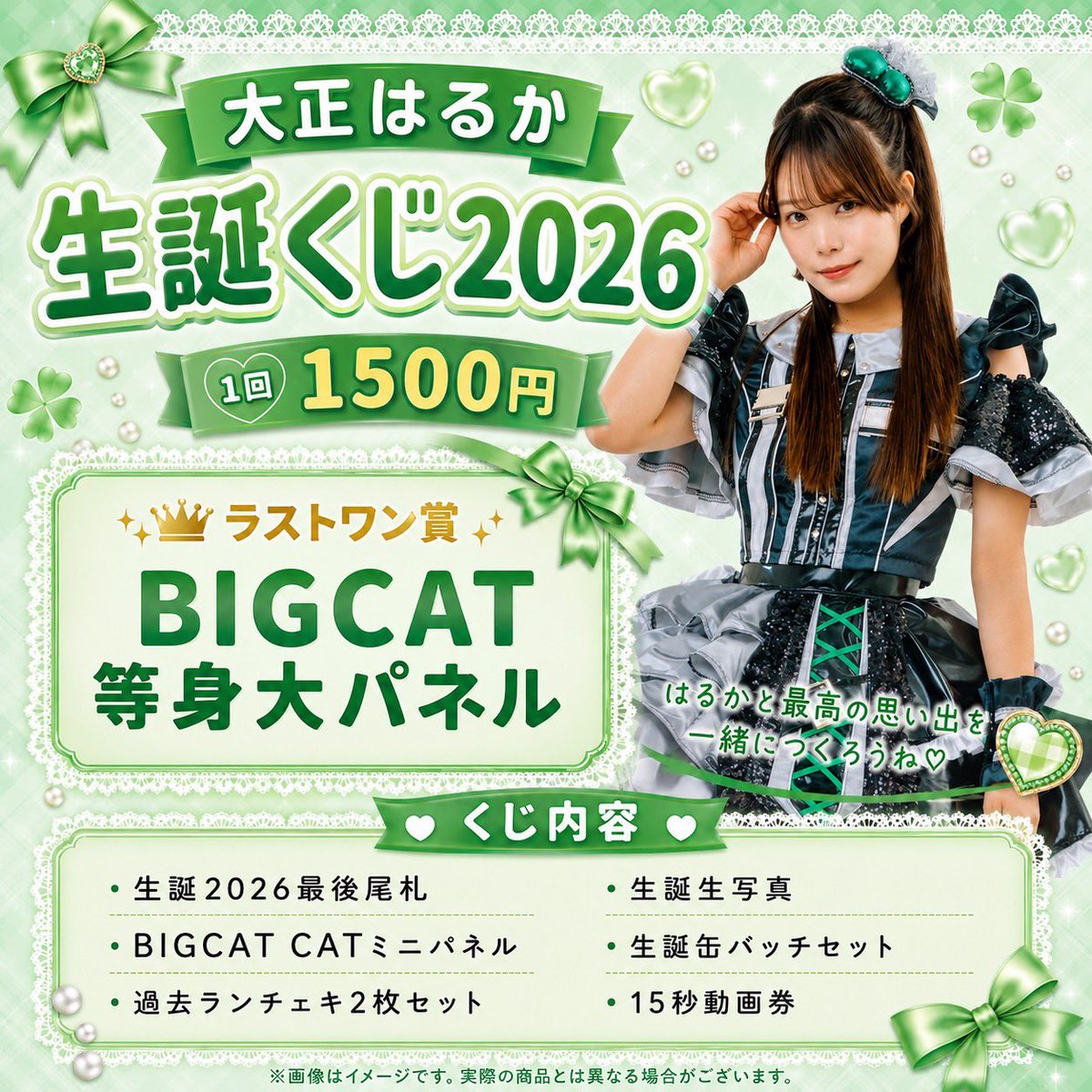 パーティーの演出　春夏秋冬　新品未使用 超☆NOVA24'（#すぱのば） on X: 