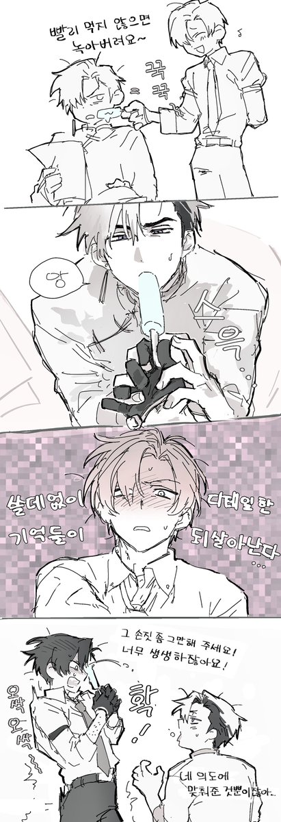 NoBirdNoLife's tweet photo. 진청기영　アイス
8月が終わるので夏っぽいネタを描きたかった
いつもの如く下品です https://t.co/Z2X5Mao4v5