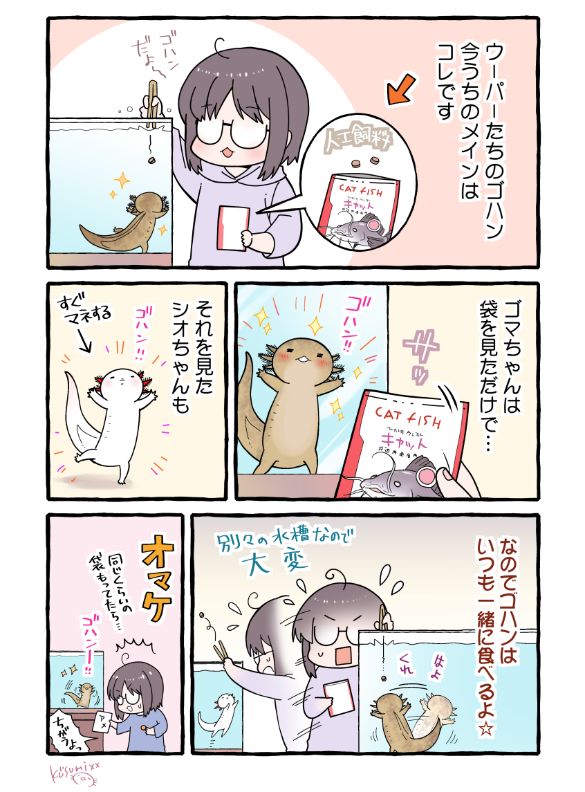 upadayori's tweet photo. 【ウパだより】
今まで色々なゴハンを試しましたが
結局これが一番好きみたい∋(・Ａ・)∈ https://t.co/5e9IXx9iVj