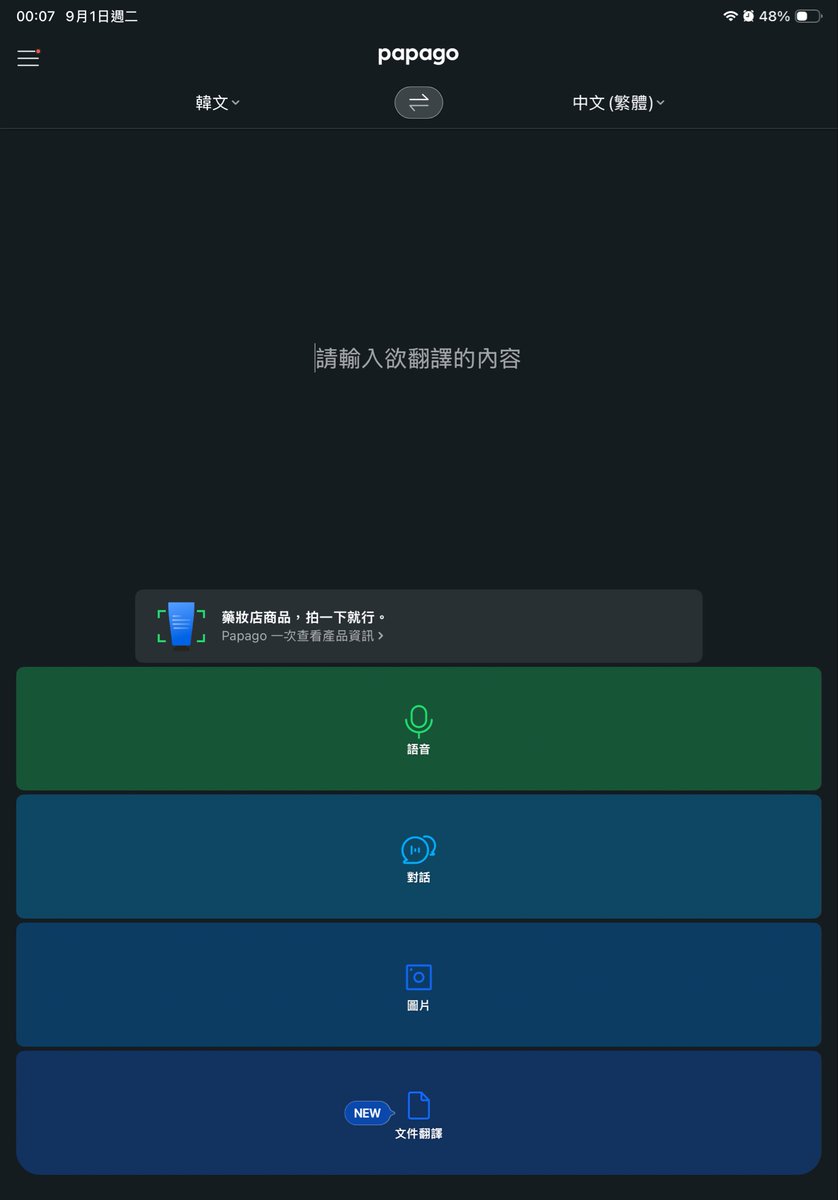 skeletontalker's tweet photo. @mejikaliner2 韓國🇰🇷的 Papago 翻譯很準 👍👍 https://t.co/s15A9ox7hK