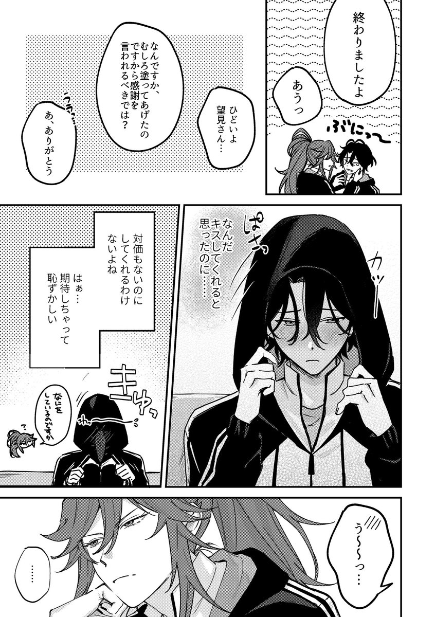 k_n_ms's tweet photo. 望チト https://t.co/3GGoYnxgCd