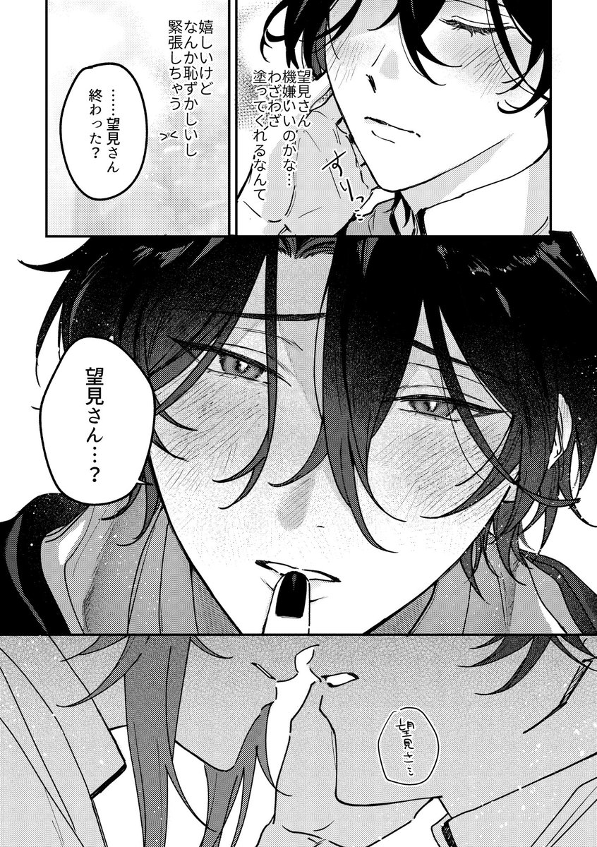 k_n_ms's tweet photo. 望チト https://t.co/3GGoYnxgCd