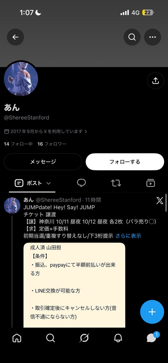 ri_______bts's tweet photo. #注意喚起　#チケット詐欺

どちらも追加で送金を要請。
その後連絡つきません。 https://t.co/RwYiNNGMVg