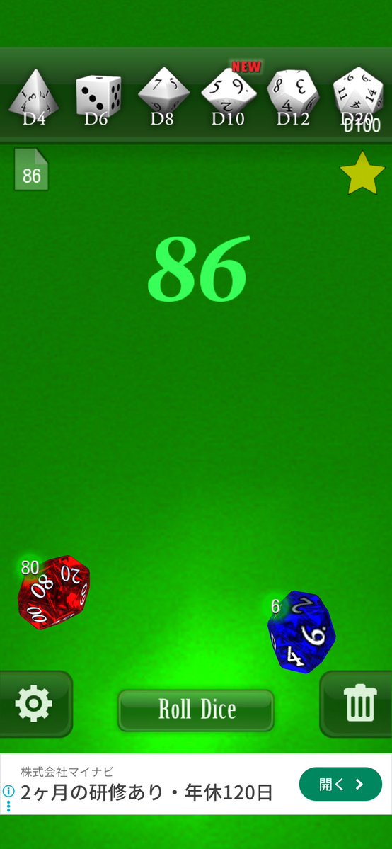 Yasuoo00OO's tweet photo. 明日の運勢は86でした(17クリ9ファン)
もう8月終わっちゃ(茶葉)
うの(UNO)
 #明日の運勢をダイスで占う https://t.co/NtfVrnpbrO