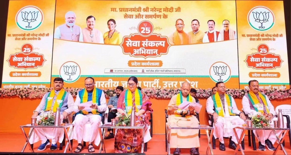 akashpalbjp's tweet photo. आज "सेवा संकल्प अभियान" की प्रदेश कार्यशाला हेतु इंदिरा गांधी प्रतिष्ठान लखनऊ में प्रतिभाग करते हुए। https://t.co/PHCx0FSbAl