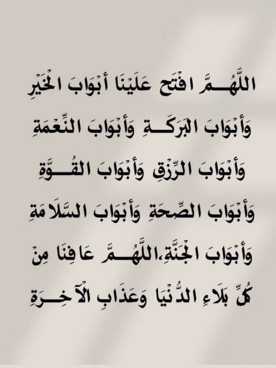 6waer's tweet photo. قولوا آمين يارب 🤍 https://t.co/uGXH5rd4Cm